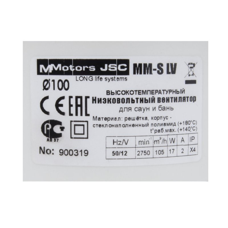 Жаростойкий низковольтный вентилятор для бани и сауны ММ-S LV 100 круглый 105 м³/час