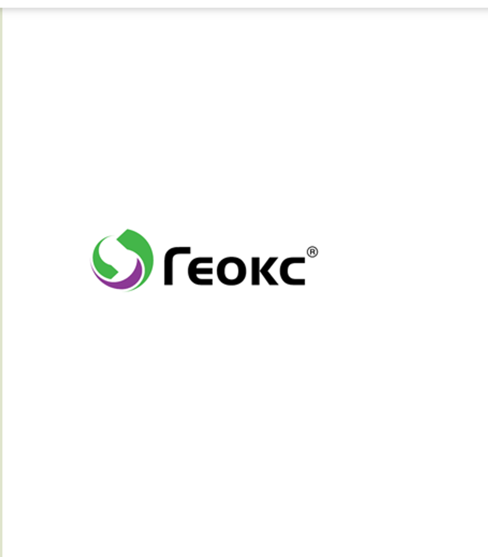 Геокс,ВДГ(500г/кг)