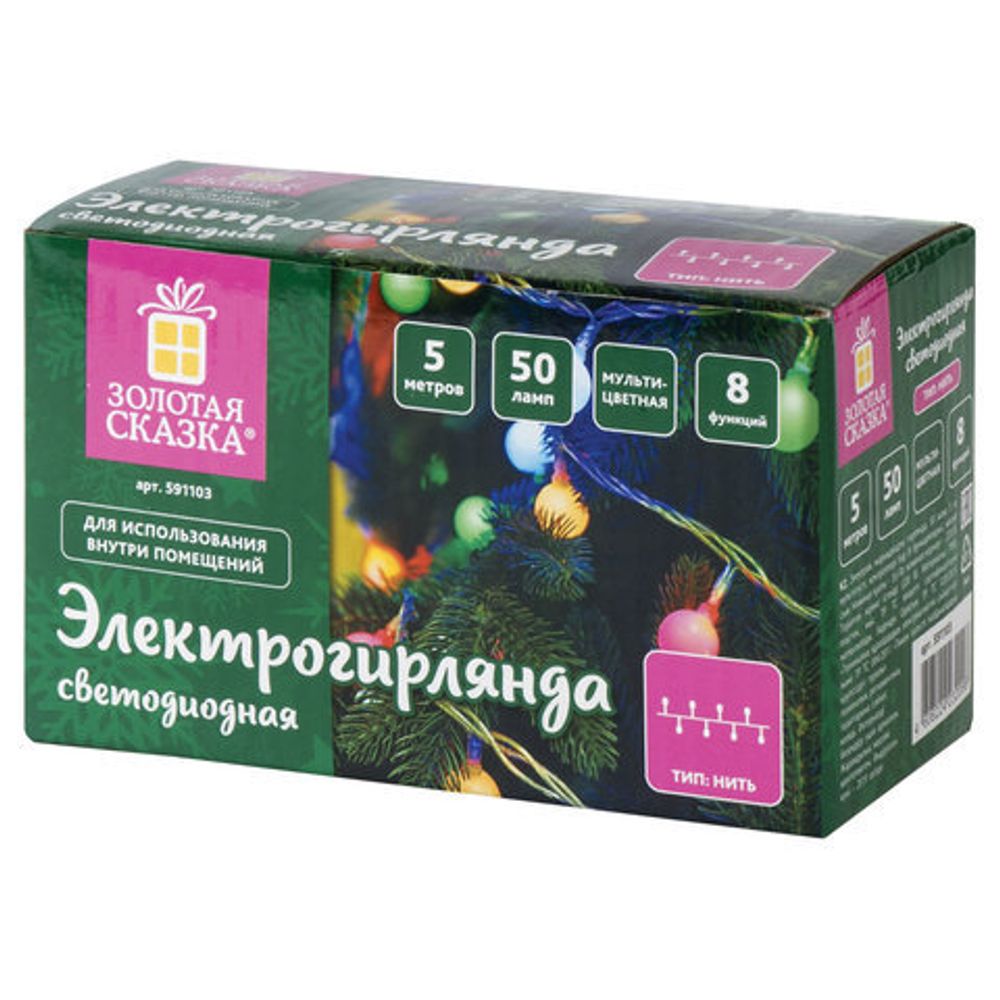 Электрогирлянда-нить комнатная "Шарики" 5 м, 50 LED, мультицветная 220 V, контроллер, ЗОЛОТАЯ СКАЗКА, 591103
