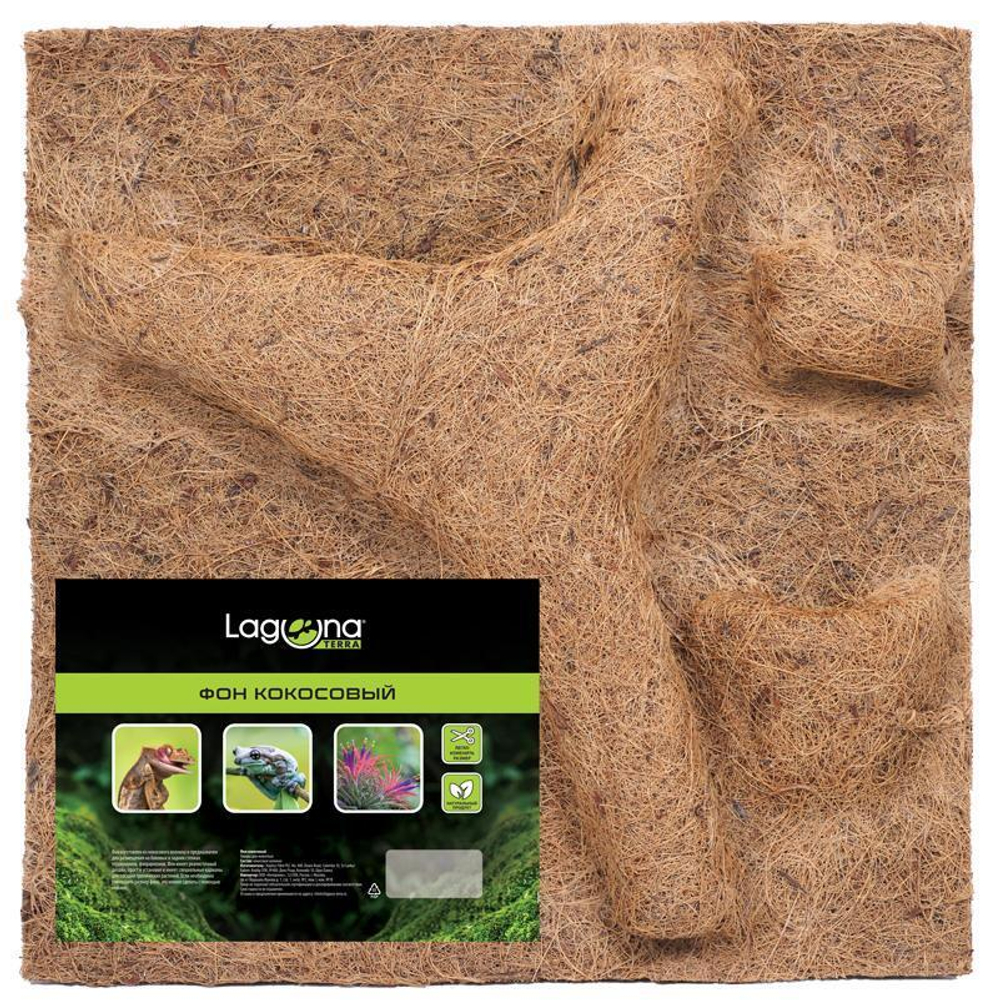 Фон кокосовый с 4 кашпо, 400*400мм, Laguna TERRA