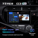 Teyes CC2 Plus 9" для Toyota Aqua 2011-2017 (прав)