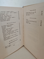 Самуил Маршак. Собрание сочинений в четырех томах. Том 4. Статьи и заметки