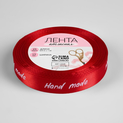 Лента атласная 15мм, 22 метра Красная "Hand Made"