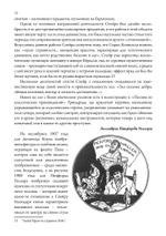 Триумф ЗОС Киа. Остин Осман Спеар - жизнь, творчество и магия. В двух частях
