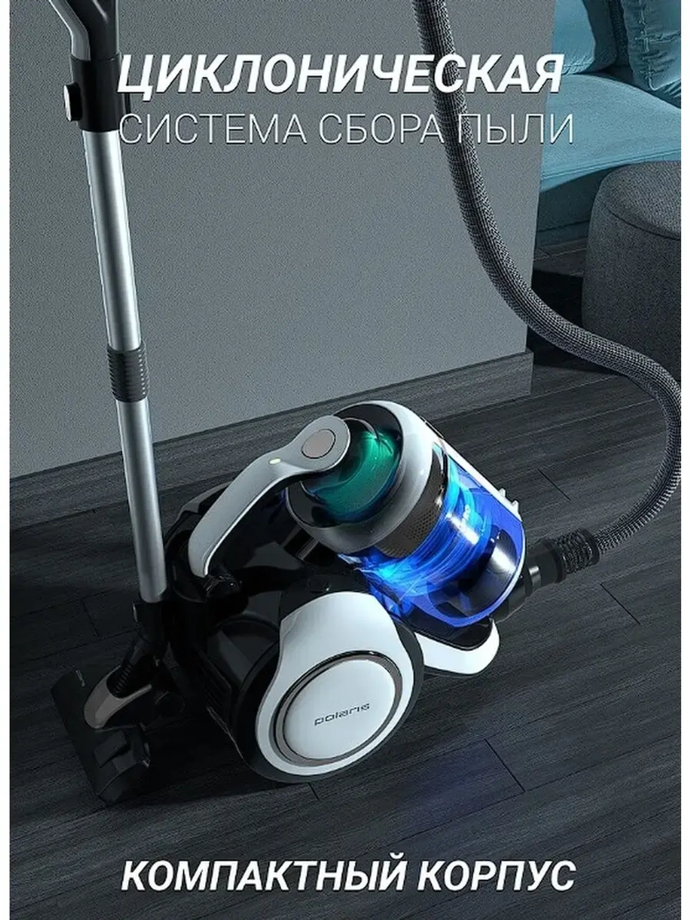 Пылесос PVC1834 Silent, пылесборник 1.7 л. 1800 Вт