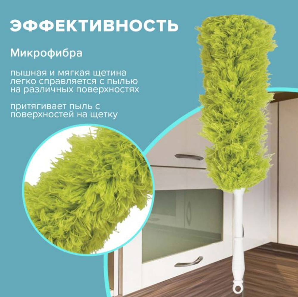Пипидастр (сметка-метелка) для уборки пыли, метелка 35 см, рукоятка 20 см, зеленый, LAIMA, 603618