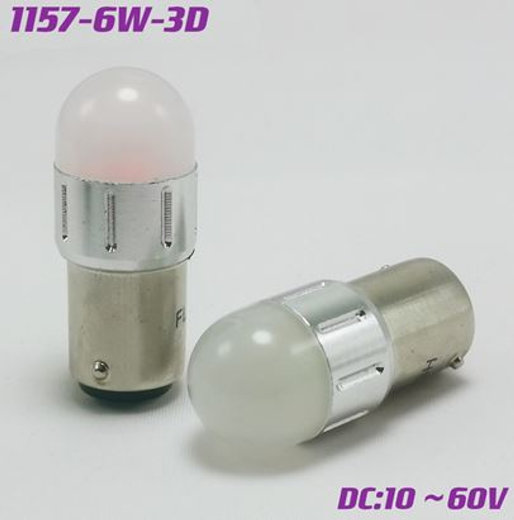 Светодиод 12-24V T25\5  ШАР белый MT 3D-6W БИ (2конт безцок) Шар матов-цок серебр (кт2шт) ПАРУС