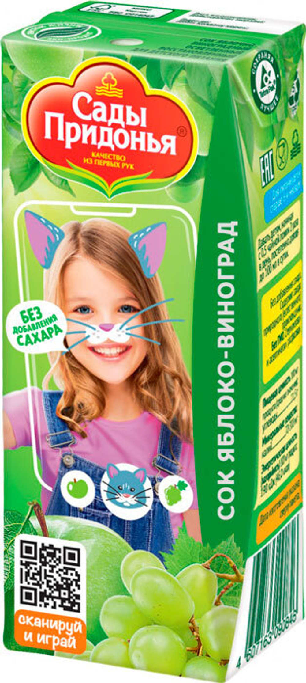 Сок Сады Придонья 0,2л Яблоко-Виноград