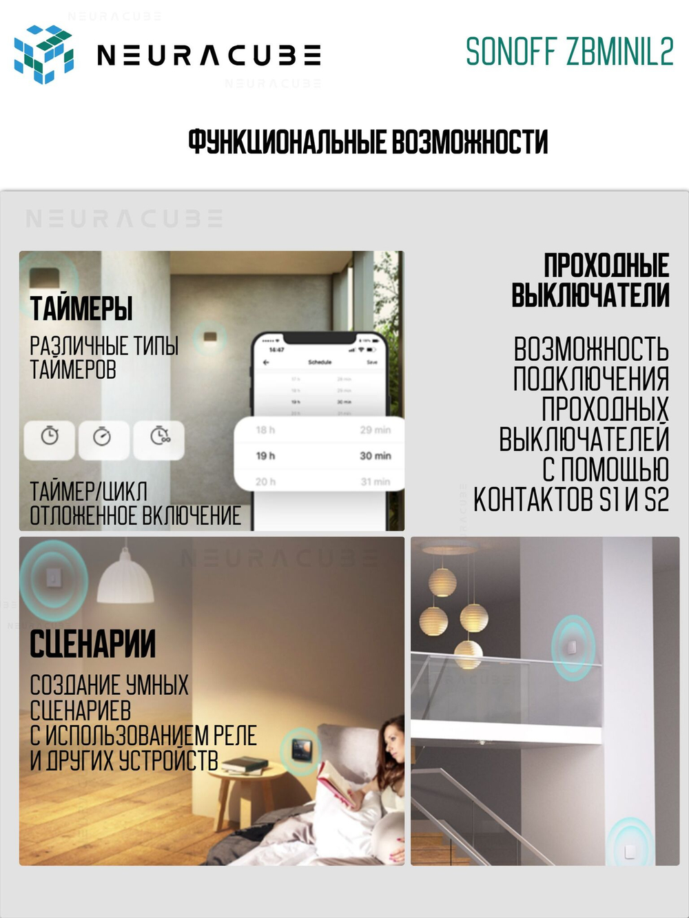 ZigBee Реле Sonoff ZBMINIL2 Extreme 2шт, 6A/1320Вт (Работает с Алисой)