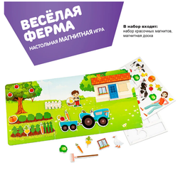 Детская настольная магнитная игра Веселая ферма