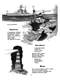Мурзилка 1958/06. Детский журнал | Нет автора