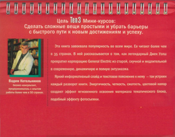 Ten3. 25 уроков Джека Уэлша Как создать самое конкурентоспособное предпр-е в мире (на спирали)