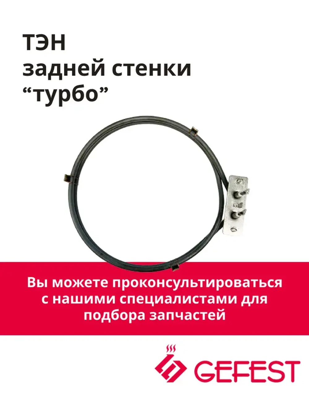 Тэн 7.A08.0065