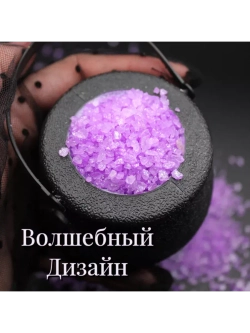 Бомбочка "Котелок Ведьмы"