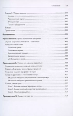 Книга: Зингаро Д. "Алгоритмы на практике"