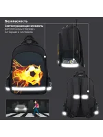 Рюкзак ПИФАГОР SCHOOL для начальной школы, "Fire goal", 38x2