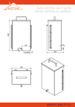 Печь для бани ASTON 12 INOX стекло "АКВА "