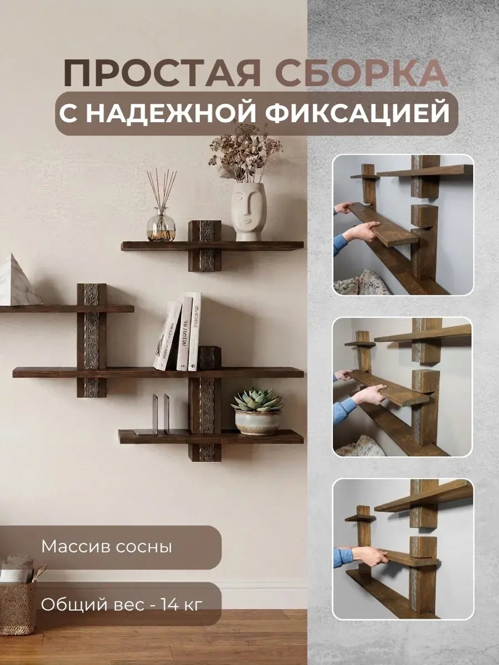Модульная система полок