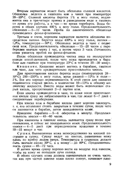 Как шить, хранить и ремонтировать упряжь | Сычев Василий Васильевич