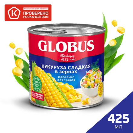 Кукуруза Сладкая в зернах Globus 425 мл