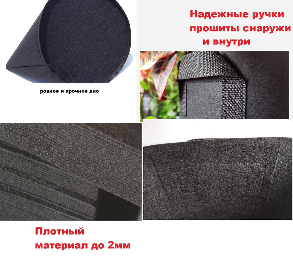 Горшок для растений тканевый 3,6л набор 5шт