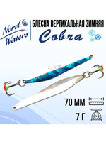 Блесна вертикальная Cobra PCO050003SC 1 штука