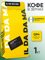 Кофе в зернах Гватемала Декаф Specialty