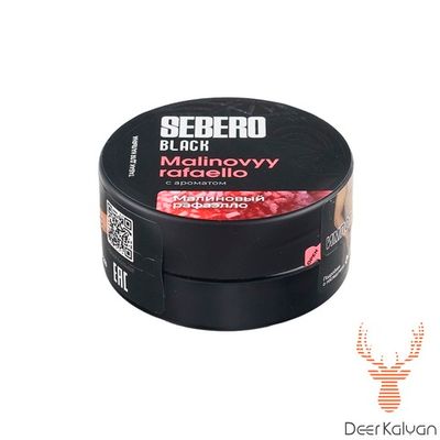 Sebero Black "Malinovyy Rafaello" (Малиновый Рафаэлло ) 25 гр.