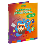 Папка-портфолио дошкольника "КОШЕЧКА" 4 кольца 20 файлов 10 вкладышей 7БЦ матовая BRAUBERG KIDS (3 штуки в упаковке)