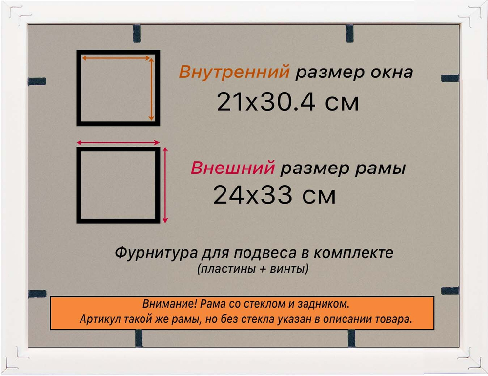 Рамка 21x30 для постера и фотографий