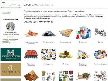 О технических работах на сайте