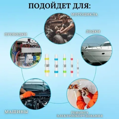 Термоусадка для проводов с припоем и клеевым слоем 100 шт, набор термоусадочных трубок 0.25-6 мм