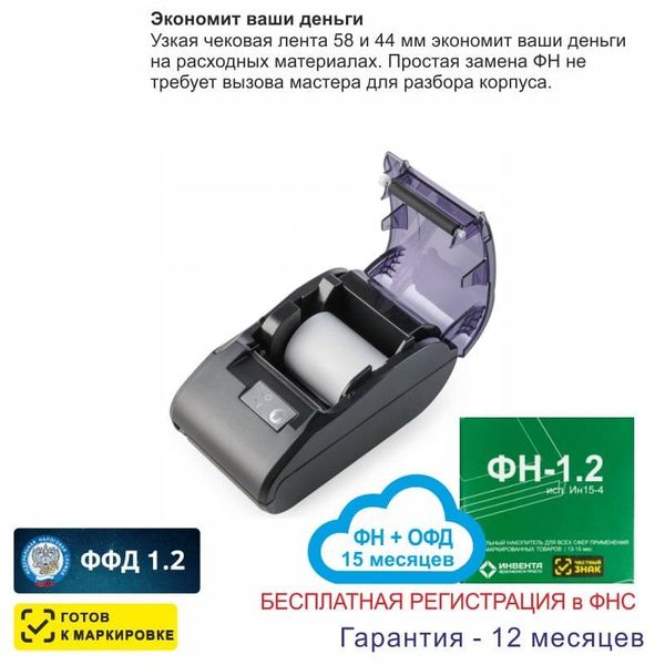 Онлайн-касса АТОЛ 11Ф (фискальный регистратор), Регистрация в ФНС, ФН 15 мес, ОФД 15 мес, 54ФЗ, ЕГАИС, Платформа 5.0