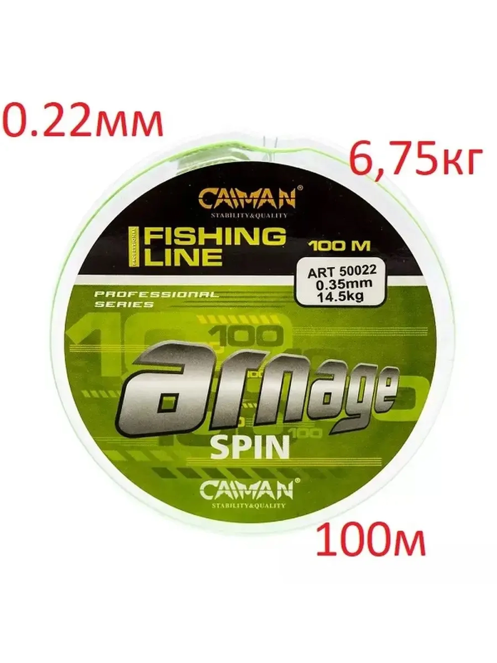 Леска Arnage зеленая 100м