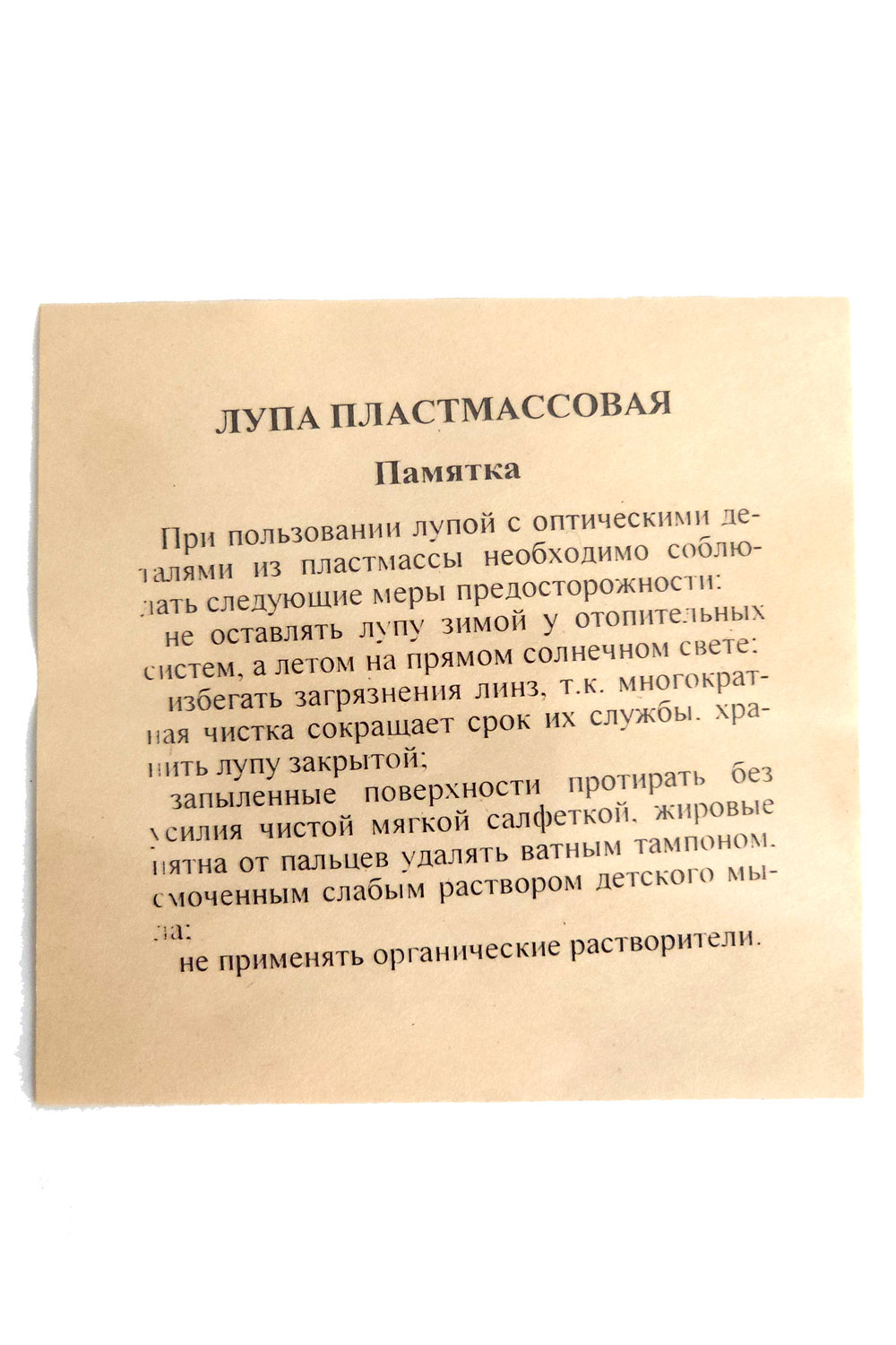 Лупа карманная КОМЗ ЛПП 1-2,5х М складная, 37 мм