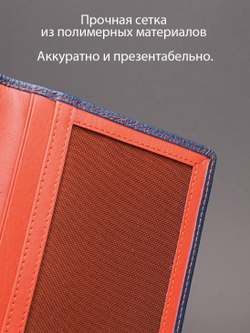 295 R - Обложка для документов с RFID защитой