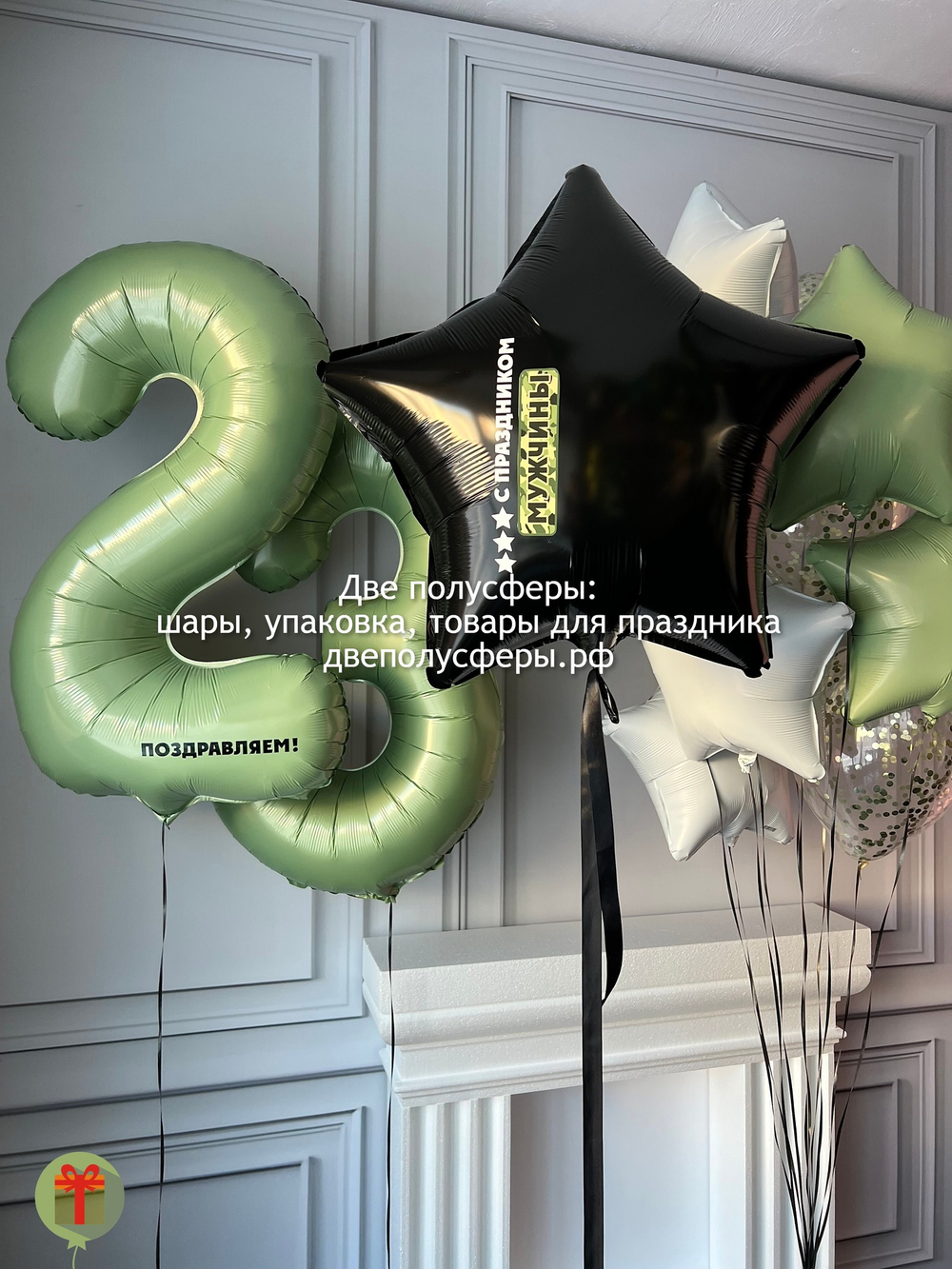 Набор шаров на праздник