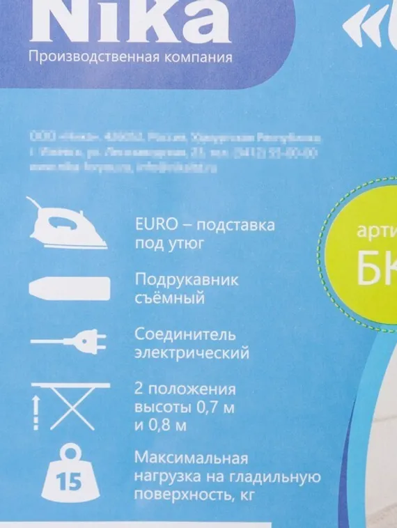 Доска гладильная Nika «Белль Классик 3», 112×34,5 см, два положения высоты 70, 80 см, европодставка МИКС
