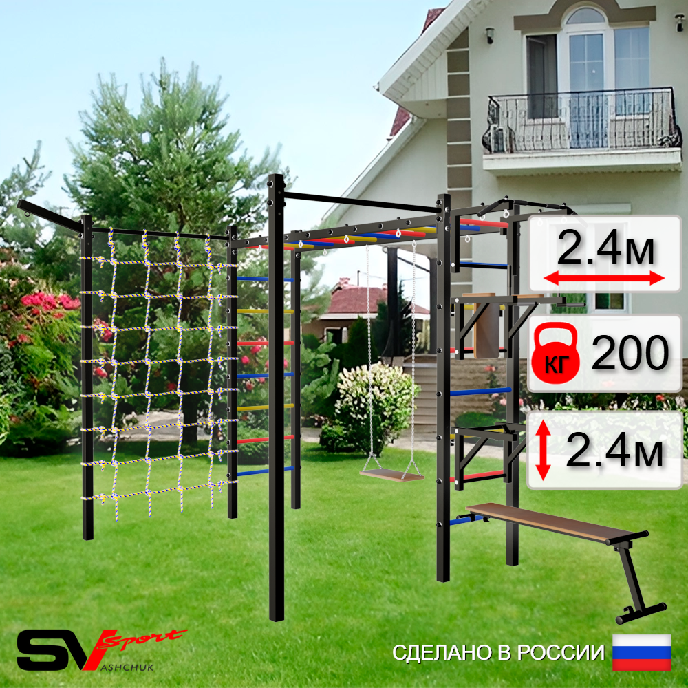 Уличная шведская стенка Sv Sport рукоход с комплектом турник прямой 2шт У5357 (Турник/Брусья/Стойка/Скамья/Деревянные/Кронш бокс/Сетка)