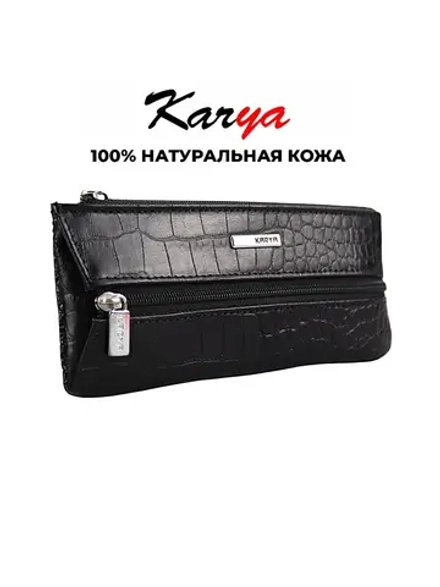 Ключница кожаная