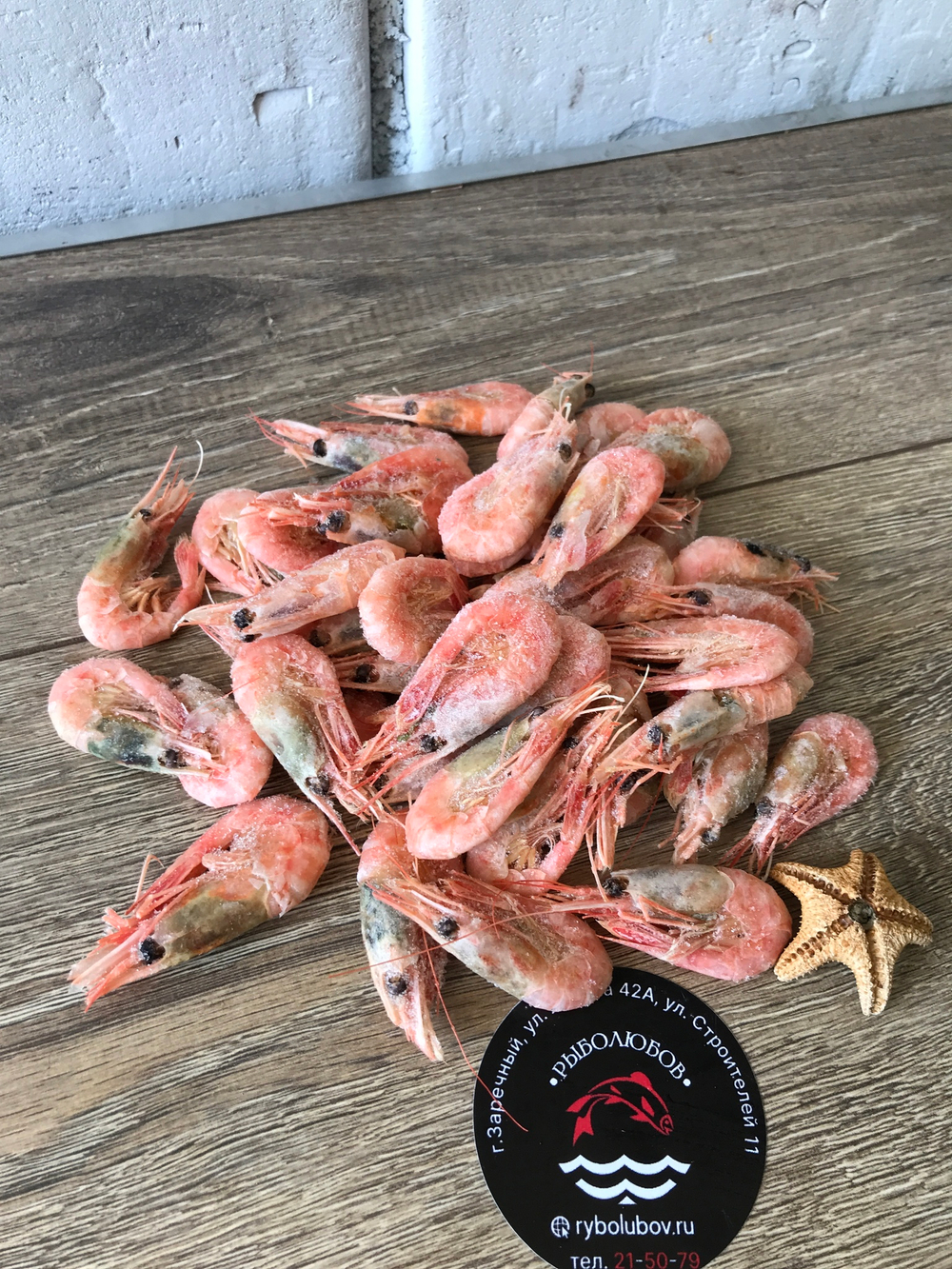 Креветка северная 200+ Мурманск