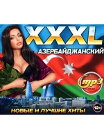 XXXL Азербайджанский (MP3 Флешка)