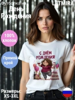 Футболка На день рождения Юбилей