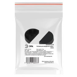 Заглушка ЭРА EC-KK-20-12-GR для полукруглого кабель-канала графит 20х12мм 2шт/комплект