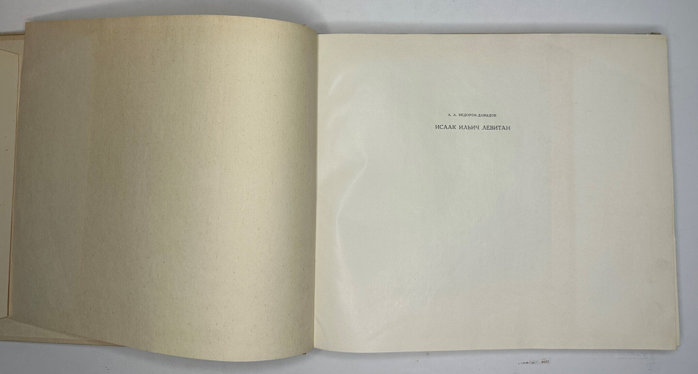 Федоров- Давыдов А. А.  И. И. Левитан, В 2-х книгах.  1966 г.