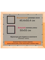 Рамка для постера и фотографий 45x50