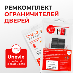 Ремкомплект ограничителей дверей Suzuki GRAND VITARA (I) ET; FT; GT; TA; 3TD62; TL52; FTB03 (тип 8+9) 1997-2005