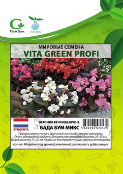 Бегония вечноцв.бронзоволист.Бада Бум Микс (50др) Витагрин Профи