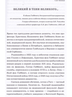 Очерк  медицинской и госпитальной части русских войск в Крыму в 1854–1856 годах