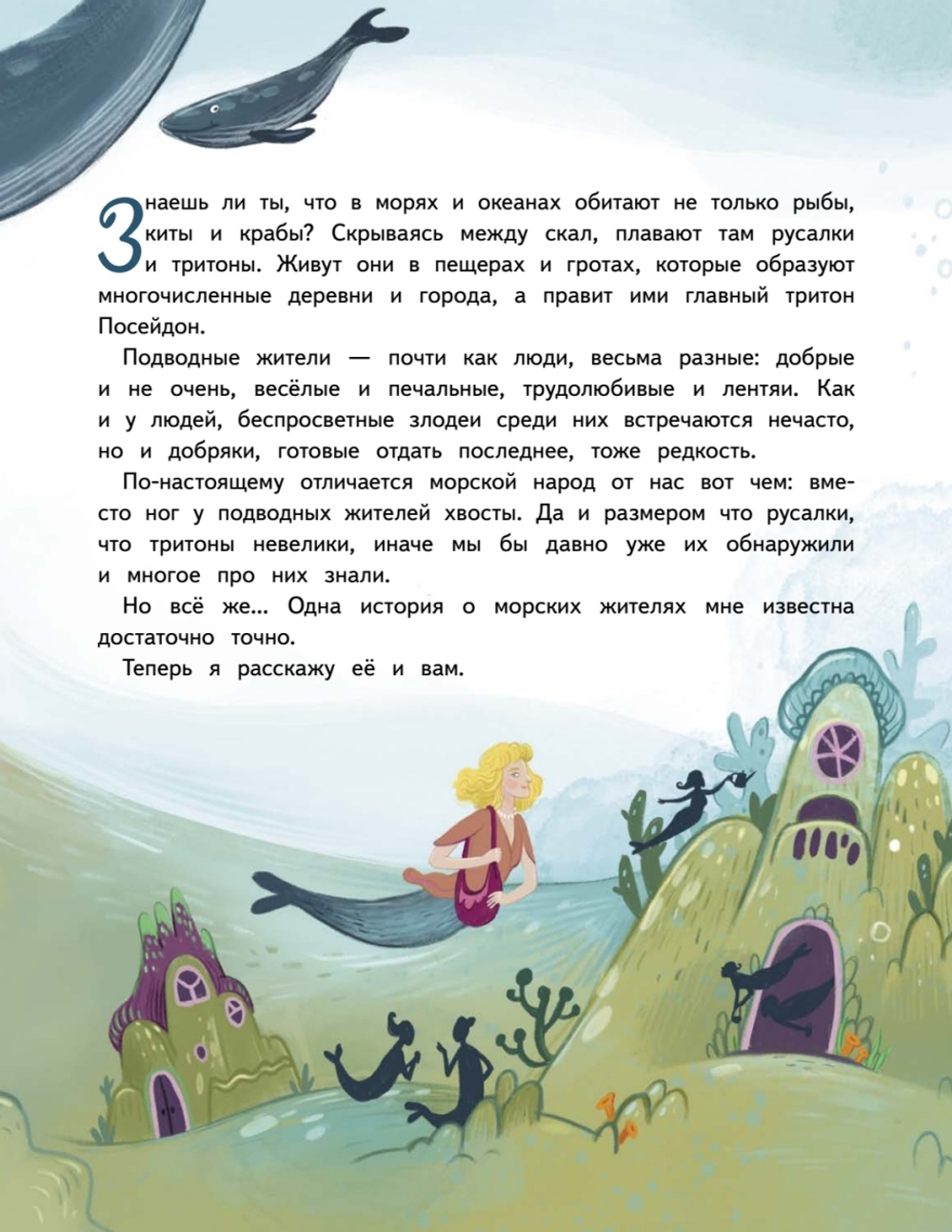 Лина-Марлина. Сказка о необычной девочке, музыке и свободе быть собой.